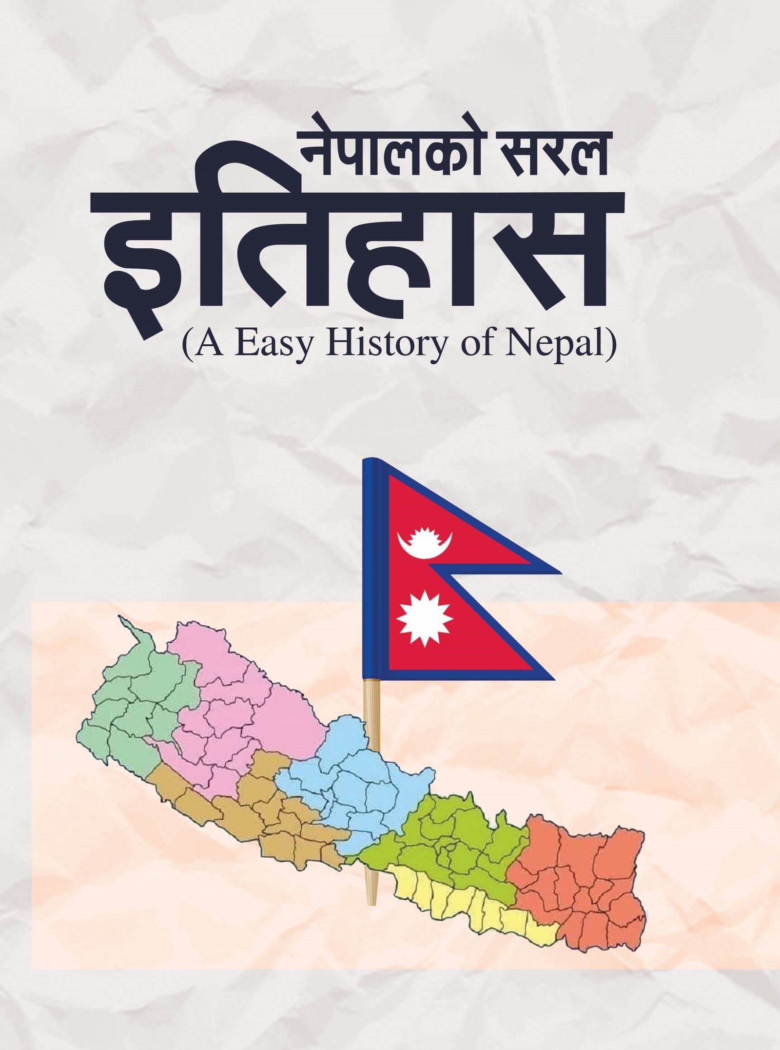 Home nepalko saral itihas f